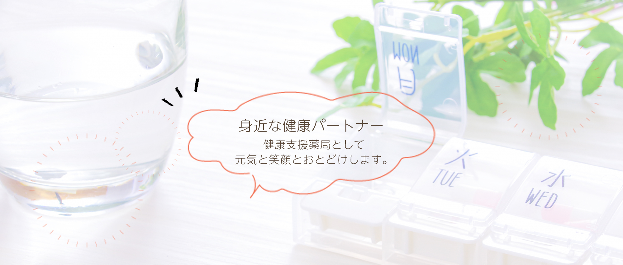 飯田市松尾新井 伊那八幡駅近く 調剤薬局